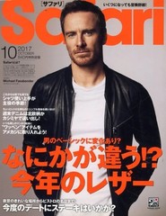 Safari Oct 2017 Men’s Style Fashion Magazine Japanese