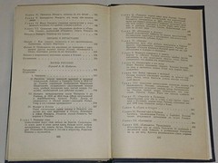 1986 Стендаль – Жизнеописания Гайдна Моцарта Метастазио. Vintage book in Russian