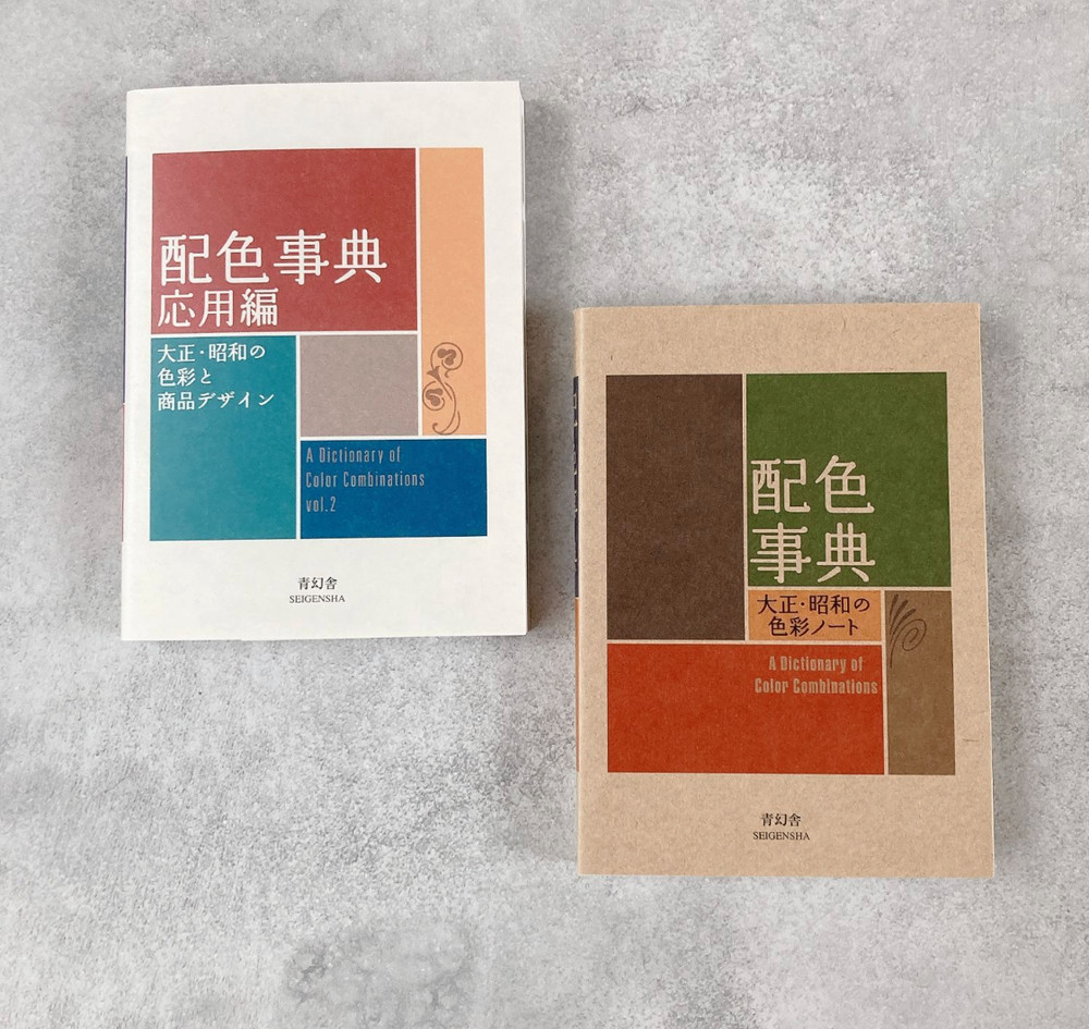 A Dictionary of Color Combinations Vol 1 2 Set Sanzo Wada Japanese Book Art