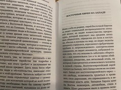 Joseph Roth Йозеф Рот Дороги еврейских скитаний HC Russian Чейсовская коллекция