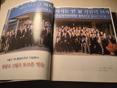 Seoul High School 7th Alumni 60th Anniversary Commemorative Book 2016 Korean