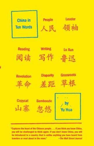 China in Ten Words – Paperback By Hua, Yu – VERY GOOD