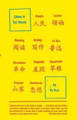 China in Ten Words – Paperback By Hua, Yu – VERY GOOD
