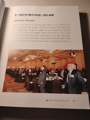 Seoul High School 7th Alumni 60th Anniversary Commemorative Book 2016 Korean