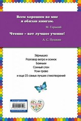 Ирина Токмакова “Сонный слон. Стихи детям. Russian Kids Book