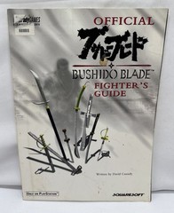 Bushido Blade Official Fighters Guide Paperback David Cassady BradyGames Staff