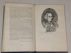 1986 Стендаль – Жизнеописания Гайдна Моцарта Метастазио. Vintage book in Russian
