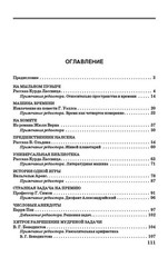 Занимательная математика