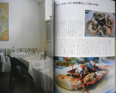 Rick Stein Cornwall Fish Recipes 2003 Vol.1 128pp