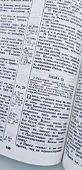 RUSSIAN Bible with hard black cover TBS NEW 23x16cm – 9×6.5in Библия