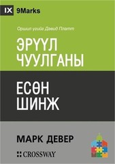 ЭРҮҮЛ ЧУУЛГА&#