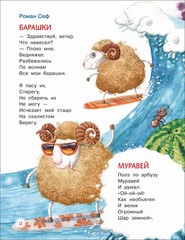 Читаем детям от 3 лет. Любимые стихи и сказки / Заходер, Чуковский, Ш. Перро