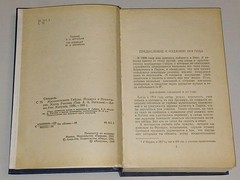 1986 Стендаль – Жизнеописания Гайдна Моцарта Метастазио. Vintage book in Russian
