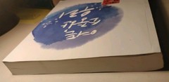 Seoul High School 7th Alumni 60th Anniversary Commemorative Book 2016 Korean