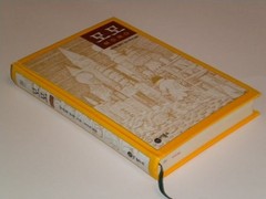 Momo – hardcover Michael Ende