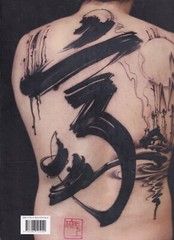 CHINESE TATTO ART: Traditional and Modern Styles by Roxanne Yang & Fino Huang{T