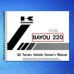 KAWASAKI Bayou 220 Owners Manual 1997 – STEEL WIRE BOUND – PROTECTIVE COVERS
