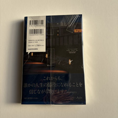 Vivarium Ado and Me w/ Bonus sticker Narumi Komatsu Novel Japan Book 2026 New