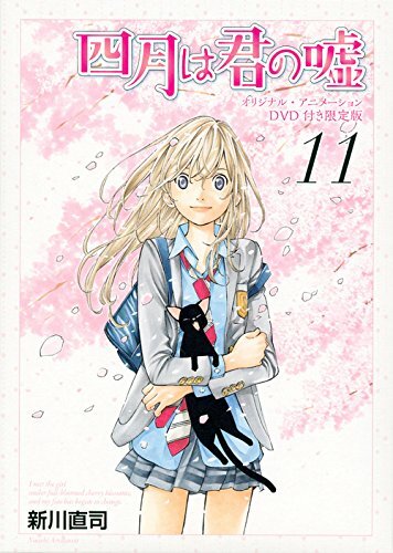 manga: Your Lie in April / Shigatsu wa Kimi no Uso vol.11 Limited Edition Japan