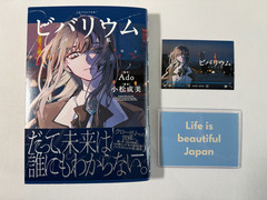 VIVARIUM Ado and Me Novel Japanese Language Book Narumi Komatsu Bonus Card