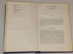 1986 Стендаль – Жизнеописания Гайдна Моцарта Метастазио. Vintage book in Russian