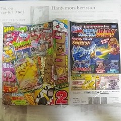 Monthly CoroCoro Comic February Issue, No Insert, Slight Fold in Spine