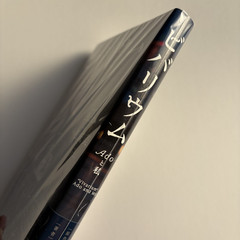 Vivarium Ado and Me w/ Bonus sticker Narumi Komatsu Novel Japan Book 2026 New