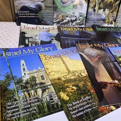 Lot 13 ISRAEL MY GLORY Magazines 2008-14, Misc Dates Biblical Holy Land Religion