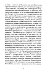 Book In Ukrainian 12 унцій любові Сергій Демчук Sergey Demchuk 12 Ounces Of Love