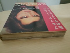 Brooke Shields My Lifestyle(Japanese title) ON YOUR OWN Translation in Japanese