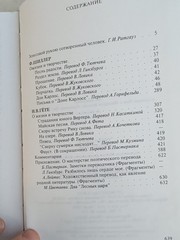 Шиллер Гете Школьная программа книга hc 640 pages classic works
