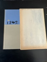 The Bridge of San Luis Rey | Thornton Wilder | Heritage Press | 1962 HC