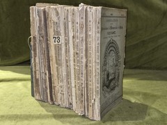 Ireland Preservation of the Memorials of the Dead Assorted Issues 1895-1911