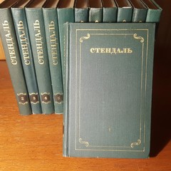 Стендаль. Собрание сочинений в 12 томах. 1978. Russian.