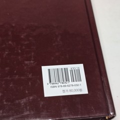 당뇨성 창상의 이해와 치료 (Management of Diabetic Wound) by Han Seung-kyu (한승규) 2008 Korean