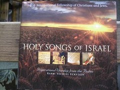 Holy Songs of Israel – – Hardcover, by Yechiel Eckstein – Very Good b