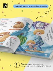 Читаем детям от 3 лет. Любимые стихи и сказки / Заходер, Чуковский, Ш. Перро