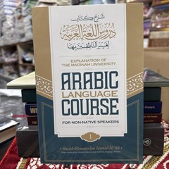EXPLANATION OF THE MADINAH UNIVERSITY ARABIC LANGUAGE COURSE FOR NON-NATIVE