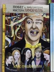 Lot of 5 Russian Children’s & YA Books | Modern Fiction Set | Great Condition