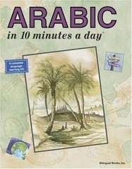 Arabic in 10 Minutes a Day (English and Arabic Edition) by Kristine K. Kershul