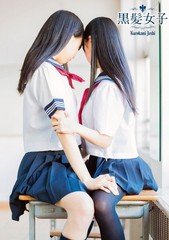 Photo Book Japanese Black Hair Portrait Collection Beauty Art 150×210mm 146p