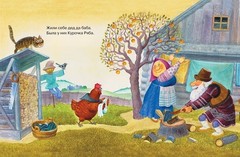 Russian kids book Курочка Ряба