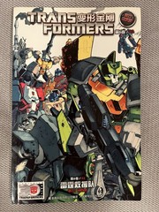 IDW Comics Transformers Last Stand of the Wreckers TPB, Licensed Chinese Edition